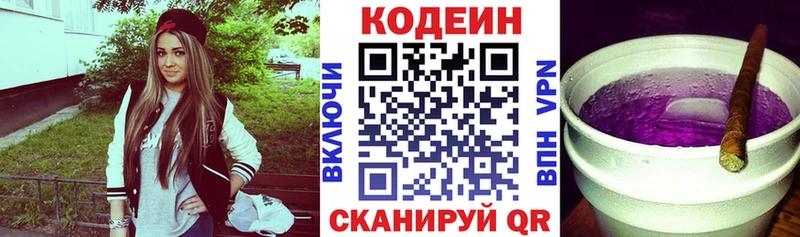 Кодеиновый сироп Lean Purple Drank  Белая Калитва 