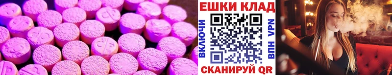 Экстази VHQ  это наркотические препараты  Белая Калитва 