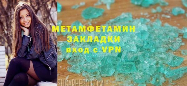 мяу мяу кристалл Балабаново