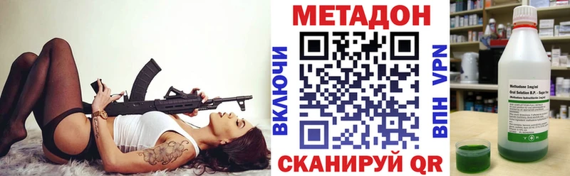 Метадон methadone  MEGA ТОР  Белая Калитва  что такое наркотик 